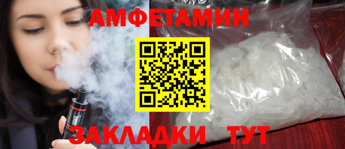Иркутск  АМФЕТАМИН  Вход с VPN  Амфетамин 97% 