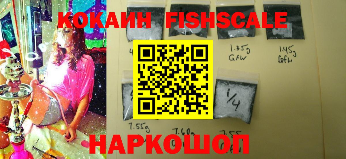 Иркутск  КОКАИН  Вход с VPN  КОКАИН Колумбийский 