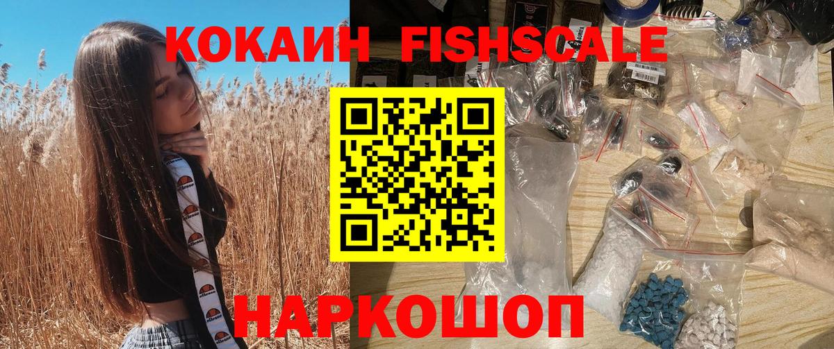 КОКАИН Колумбийский Иркутск