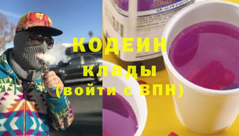 Кодеиновый сироп Lean напиток Lean (лин)  Иркутск 