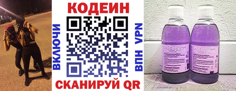 продажа наркотиков  Иркутск  Кодеин напиток Lean (лин) 