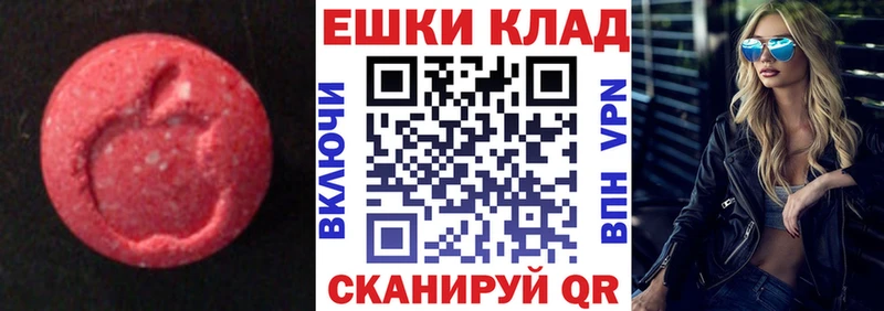 ЭКСТАЗИ VHQ  MEGA маркетплейс  Иркутск 
