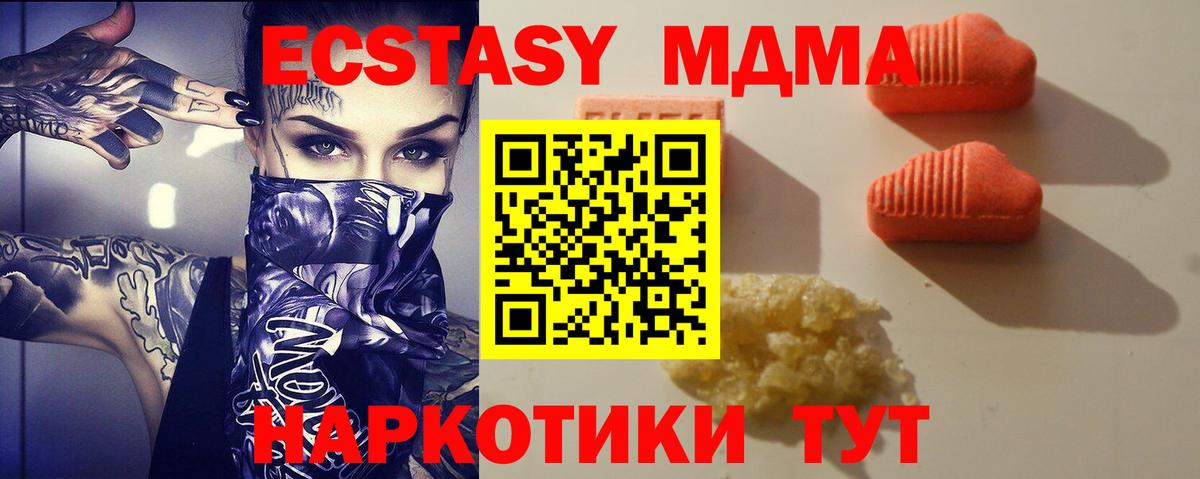 Иркутск  Ecstasy  Вход с VPN  Экстази 300 mg  Экстази MDMA 