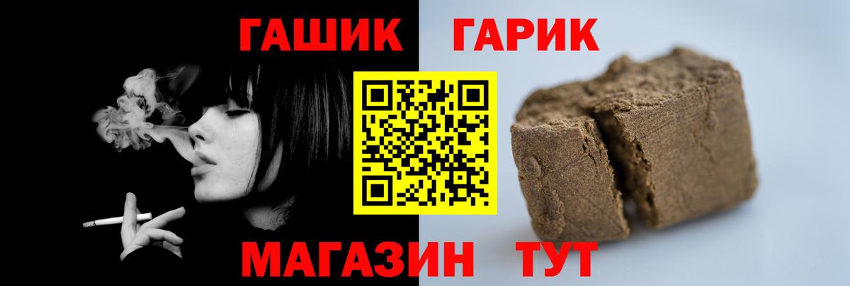 Иркутск  ГАШ 40% ТГК  Вход с VPN  ГАШ hashish 