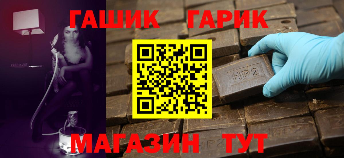 ГАШИШ 40% ТГК Иркутск