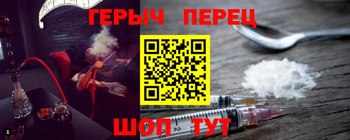Иркутск  Героин афганец  Вход с VPN 