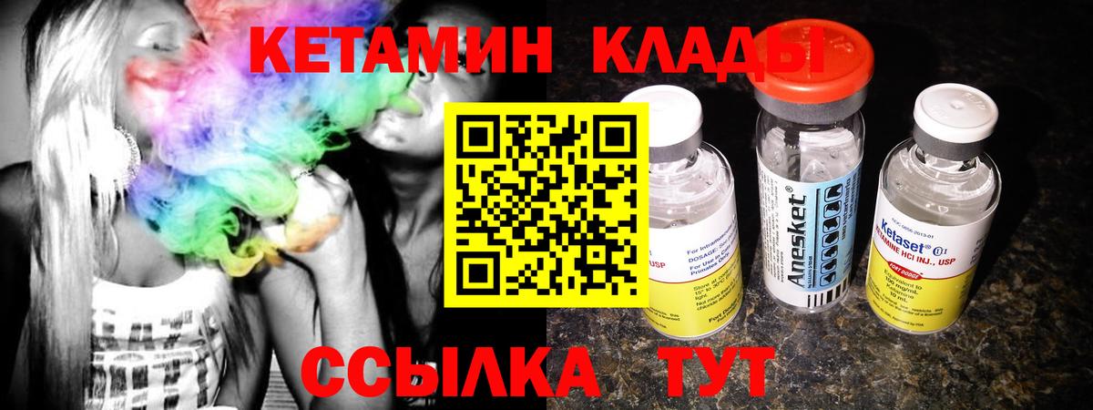 Иркутск  Кетамин VHQ  Вход с VPN 