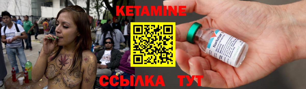 КЕТАМИН ketamine Иркутск