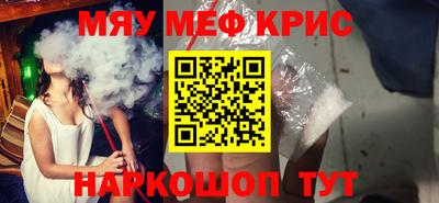 мефедрон Жуковский