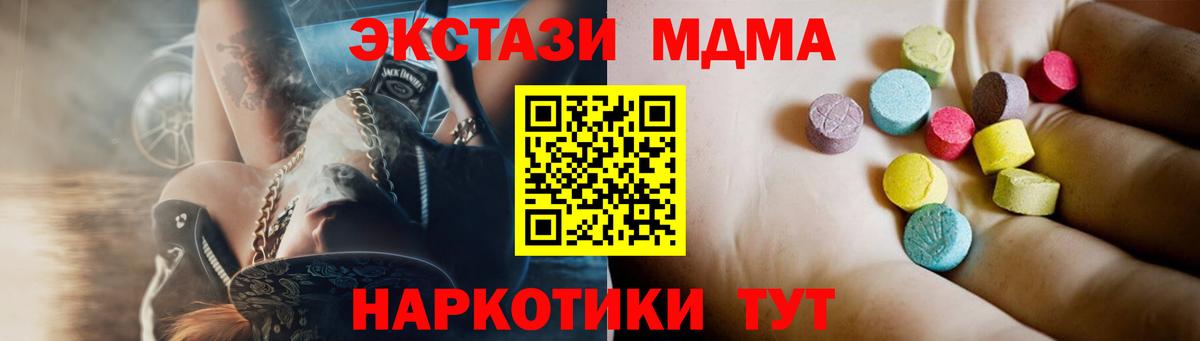 MDMA crystal Иркутск