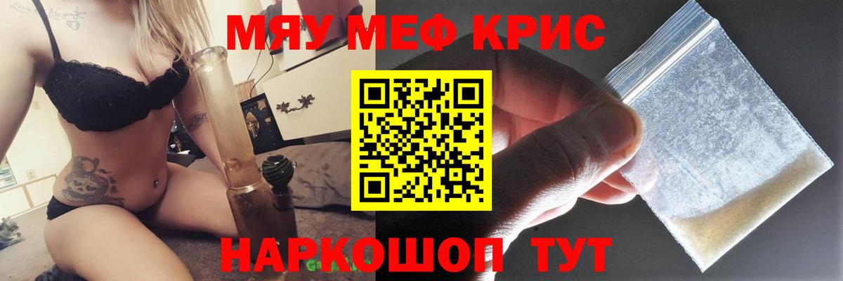 Мефедрон мука Иркутск