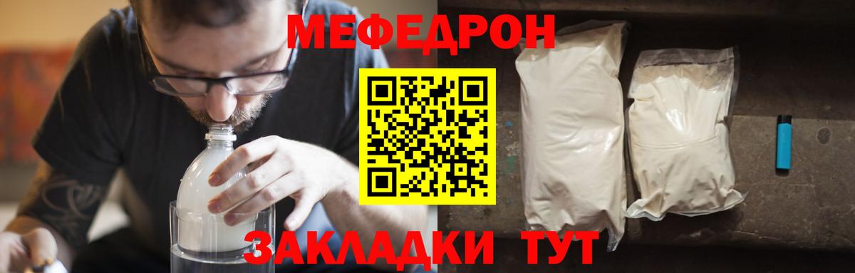 Меф VHQ  МЕФ  Вход с VPN  Иркутск  МЯУ-МЯУ  МЯУ-МЯУ mephedrone 