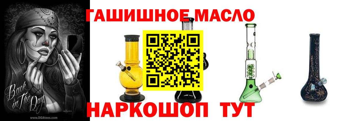 ТГК THC oil  Вход с VPN  Иркутск 