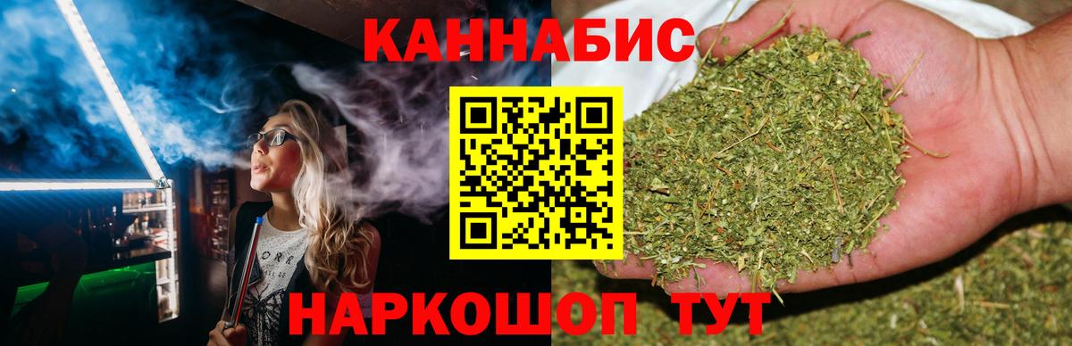 МАРИХУАНА SATIVA & INDICA  Конопля LSD WEED  Вход с VPN  Канабис THC 21%  Иркутск 